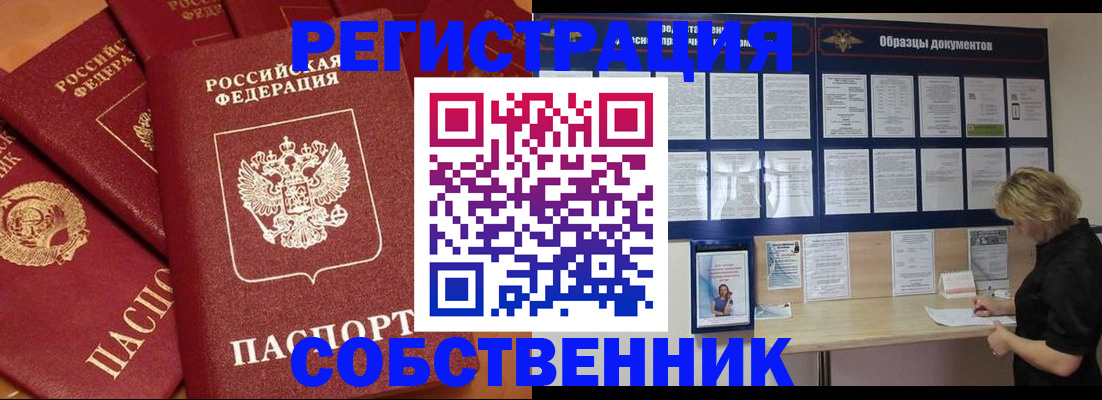 пропишу в квартире в Микуни